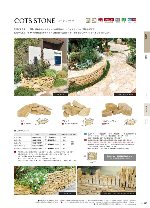 オンリーワンマテリアル2022