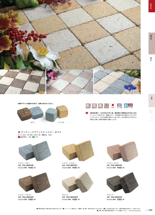 オンリーワンマテリアル2022