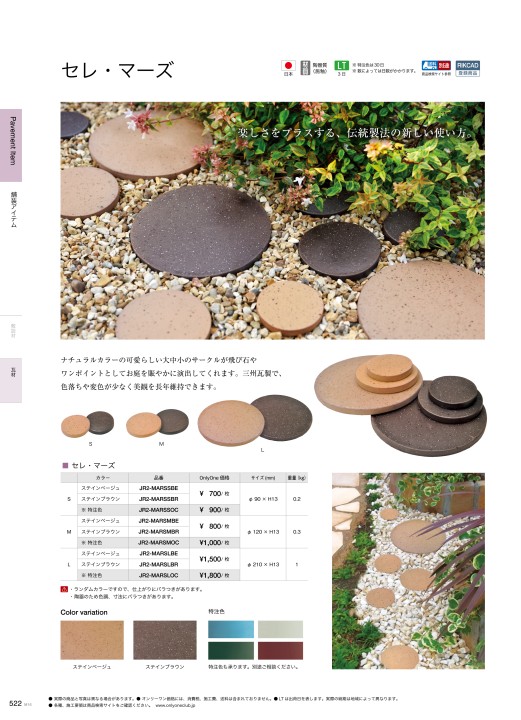 オンリーワンマテリアル2022