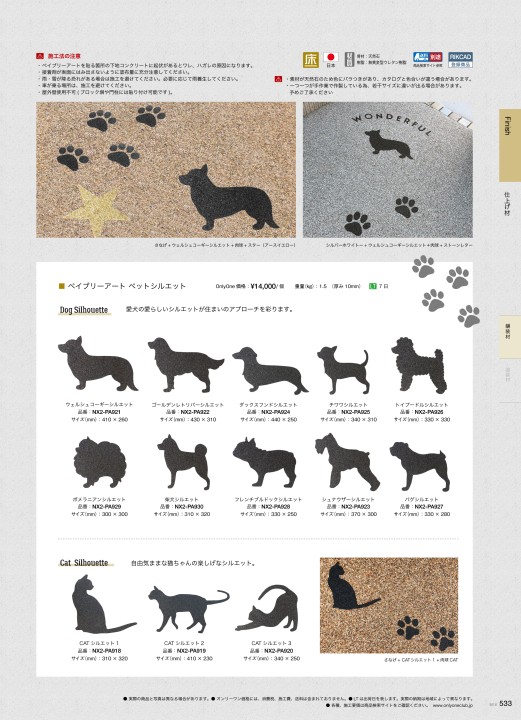 オンリーワンマテリアル2022