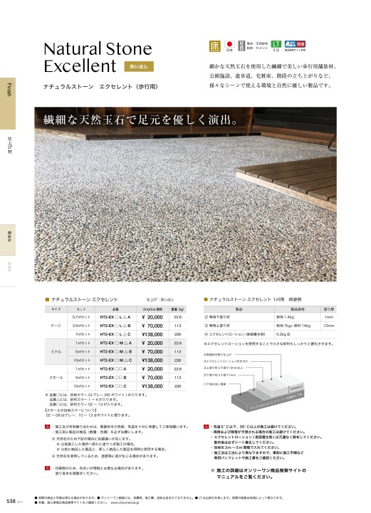 オンリーワンクラブ ナチュラルストーンエクセレント ラージサイズ 7平米セット カラー3 目地グレー HT2-EXGL3C オンリーワンクラブ ナチュラルストーンエクセレント ラージサイズ 3.5