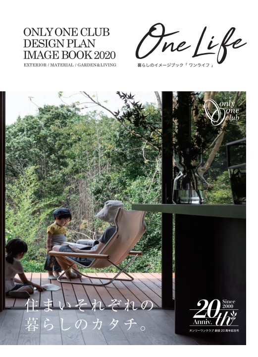 イメージブック 2020