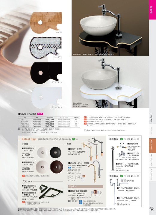 オンリーワンクラブ 手作り手洗器S 鉄赤(てつあか) IB4-E329036 スタイルMカタログ