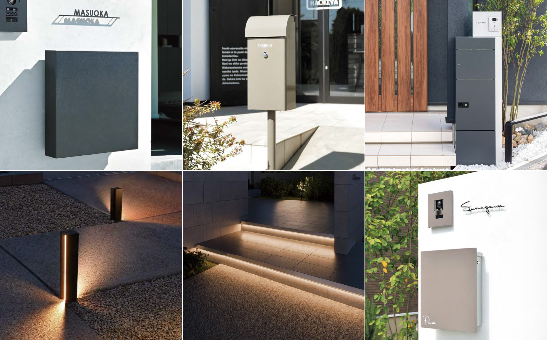 ポスト、機能門柱、照明器具など
豊富な品揃え。