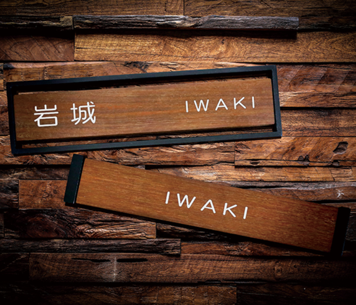 ネームプレート