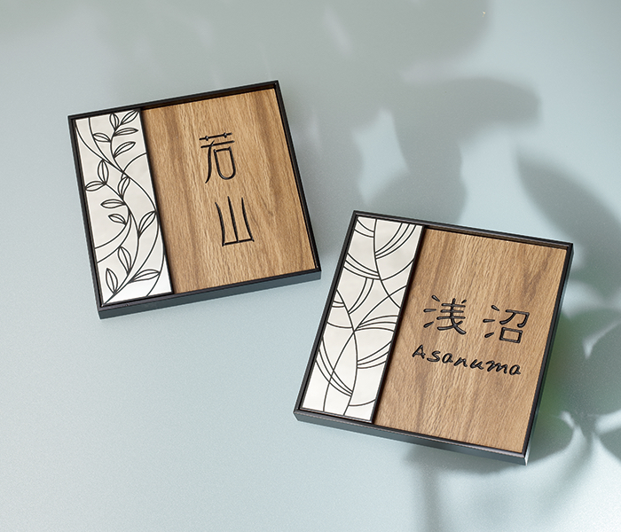 ネームプレート