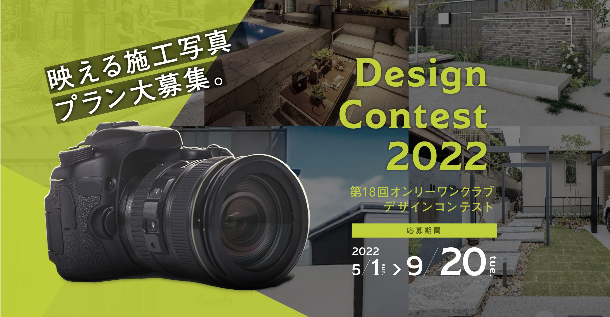 DESIGN CONTEST デザインコンテスト2022