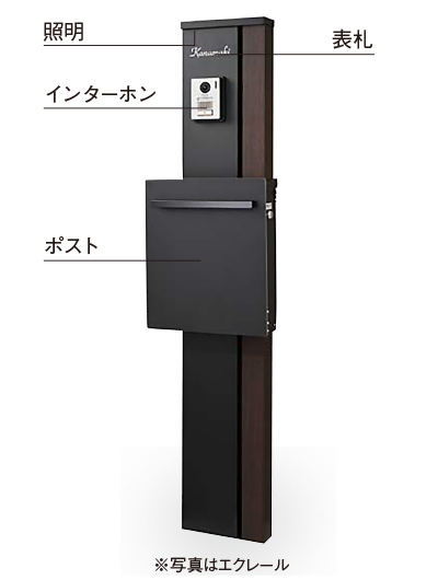 ワンスポットで住まいを格上げする「機能門柱」