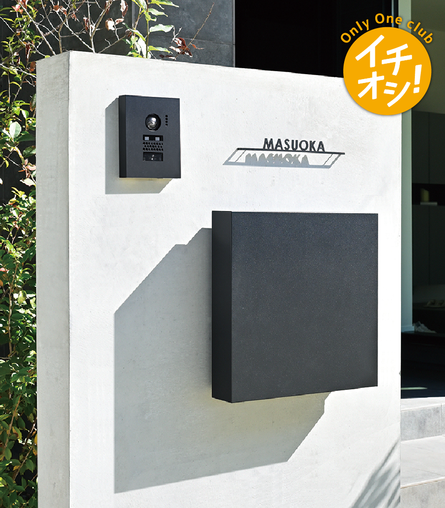 オンリーワンエクステリア E23 発刊のご案内