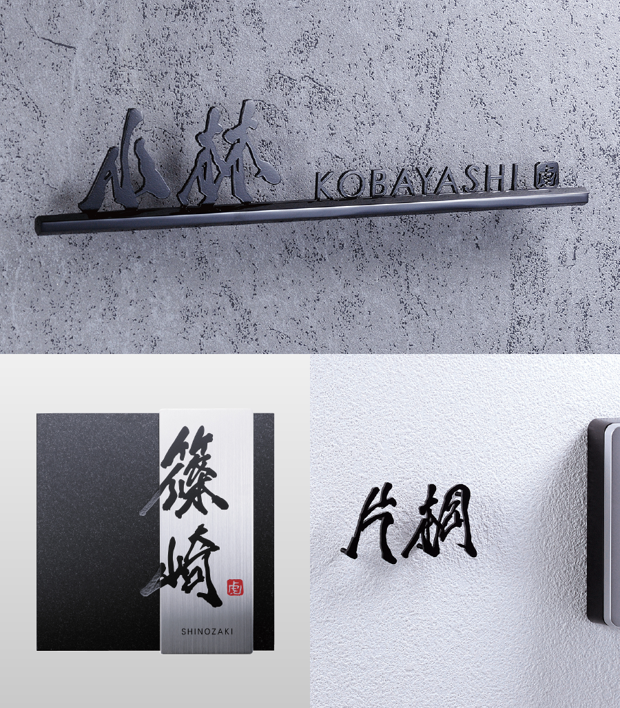 オンリーワンエクステリア E23 発刊のご案内