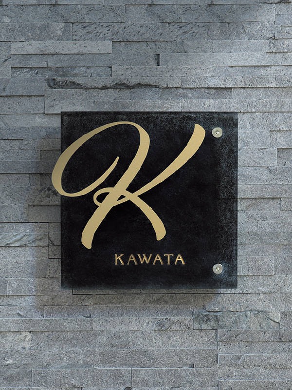 オンリーワンエクステリア E23 発刊のご案内