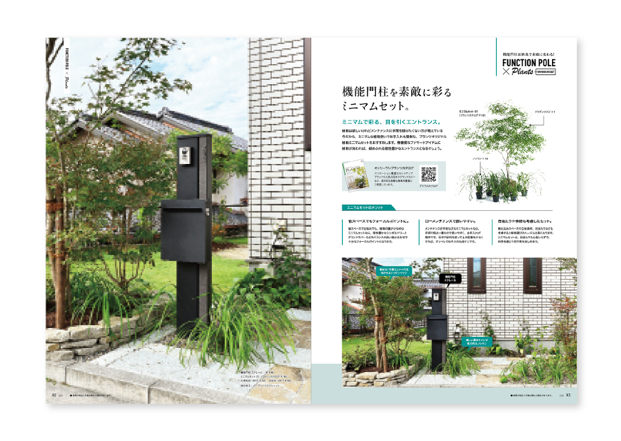 オンリーワンエクステリア E23 発刊のご案内