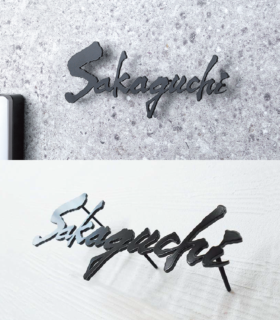 オンリーワンエクステリア E23 発刊のご案内