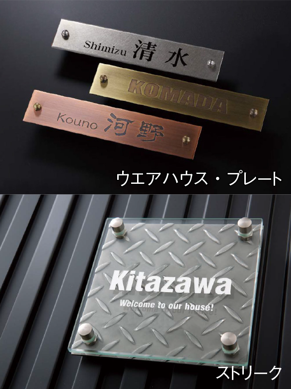 郵便ポスト&表札 厳選ベストアイテム