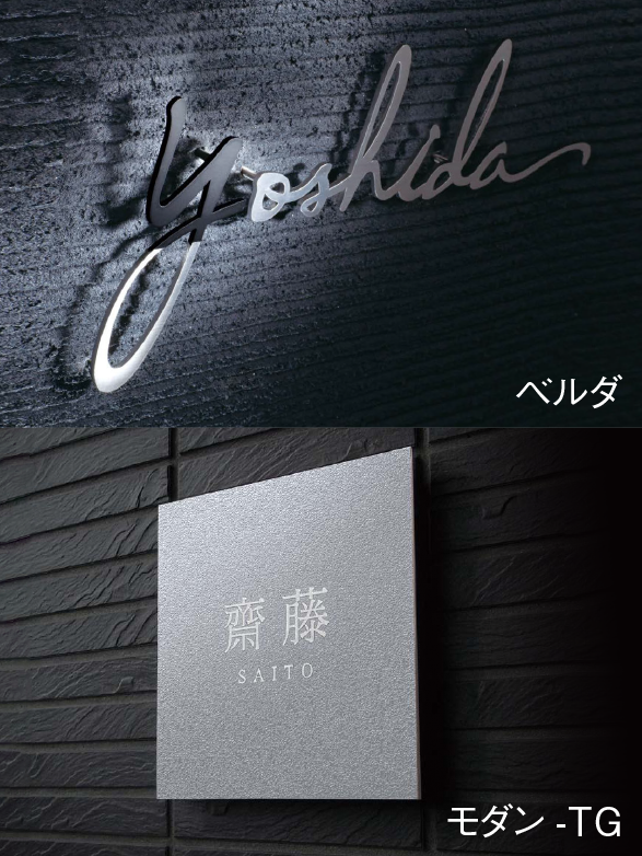 郵便ポスト&表札 厳選ベストアイテム