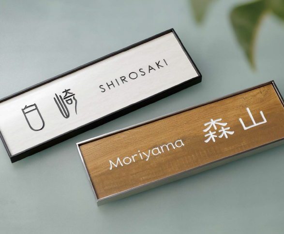 郵便ポスト&表札 厳選ベストアイテム