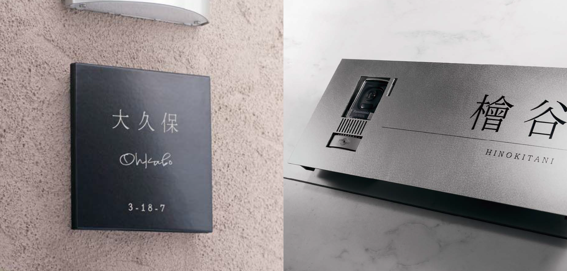 郵便ポスト&表札 厳選ベストアイテム