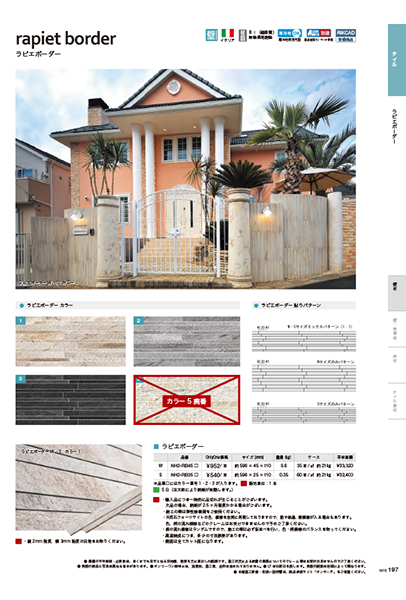 非公開: 商品廃番のお知らせ（2024年度）