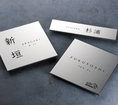 オンリーワンエクステリア E24 発刊のご案内