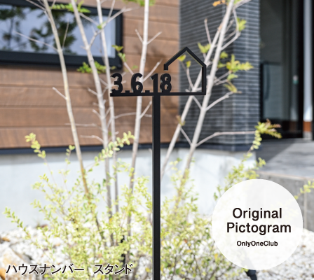 オンリーワンエクステリア E24 発刊のご案内