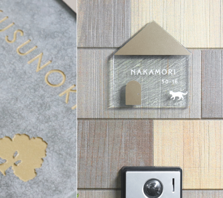 オンリーワンエクステリア E24 発刊のご案内