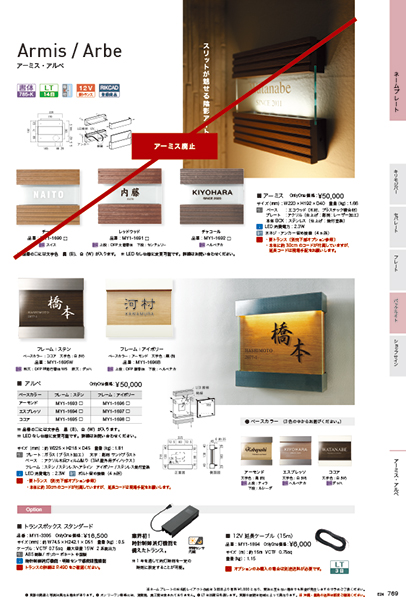 非公開: 商品廃番のお知らせ（2024年度）