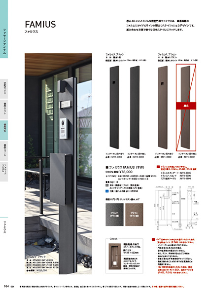 非公開: 商品廃番のお知らせ（2024年度）