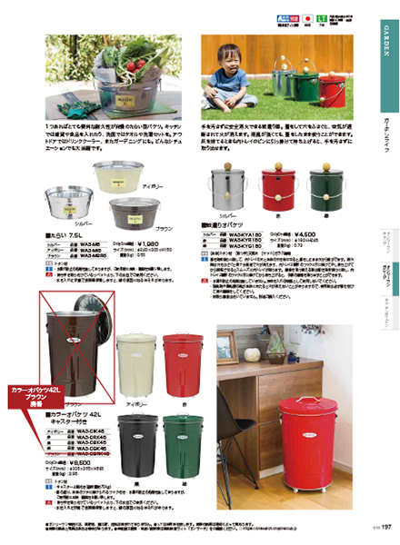 商品廃番のお知らせ（2025年度）