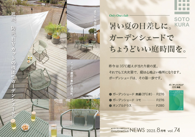 オンリーワンNEWS！！