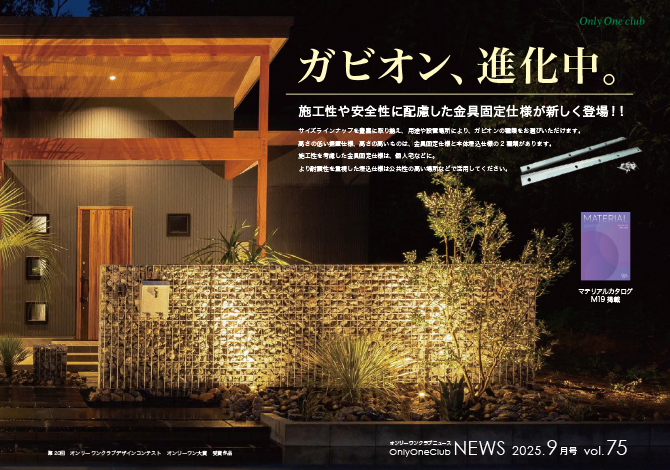 オンリーワンNEWS！！