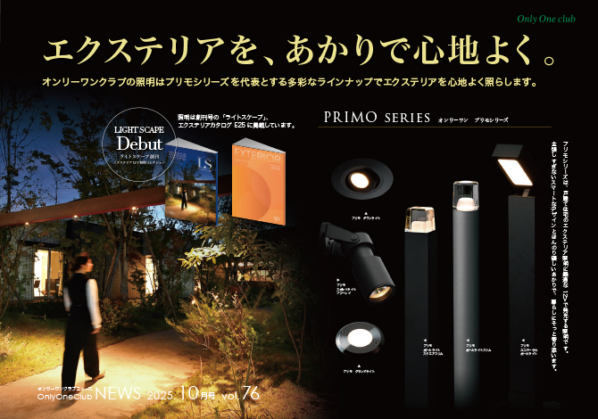 オンリーワンNEWS！！