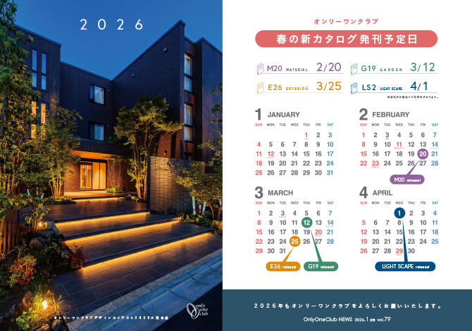 オンリーワンNEWS！！