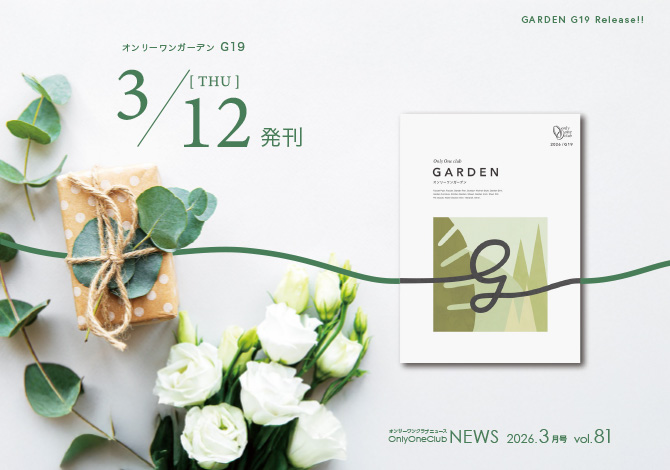 オンリーワンNEWS！！