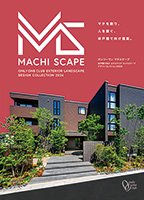 マチスケープ(2026年4月16日発刊予定)