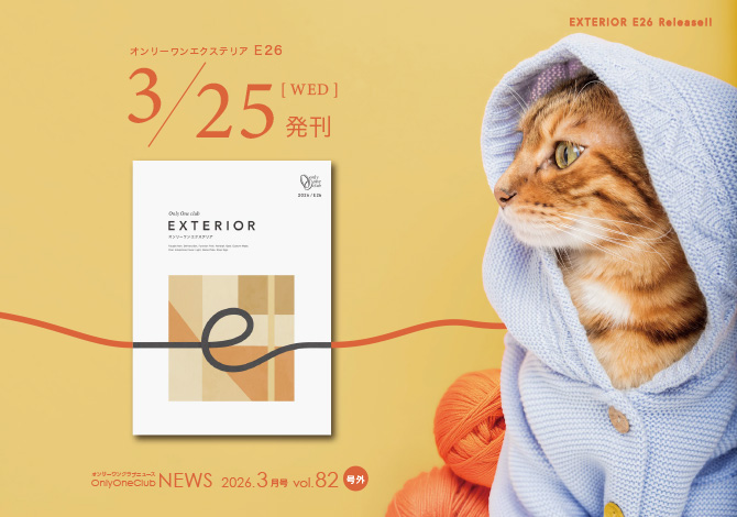 オンリーワンNEWS！！