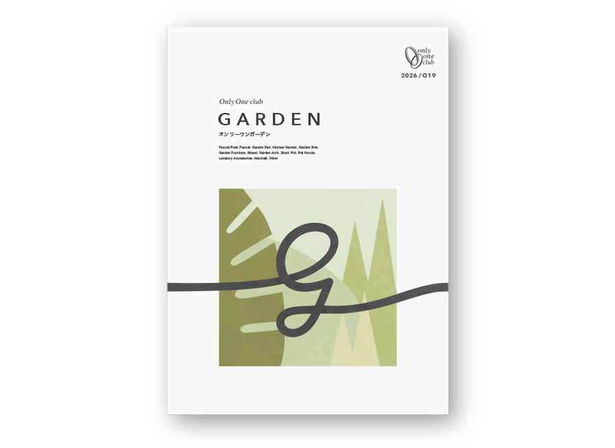 オンリーワンガーデン G19発刊のご案内