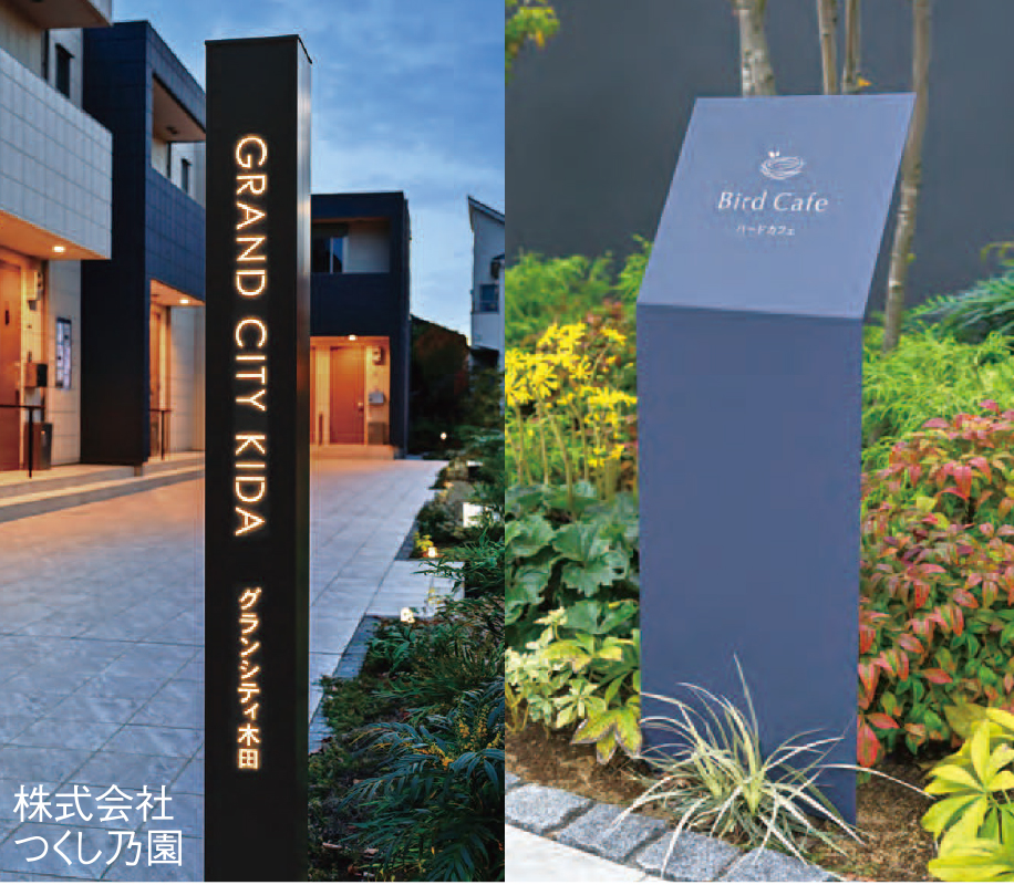 オンリーワン マチスケープ 創刊号発刊のご案内