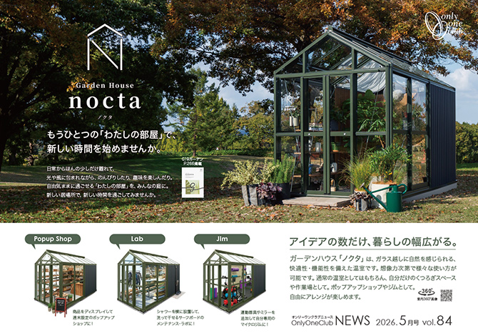 オンリーワンNEWS！！