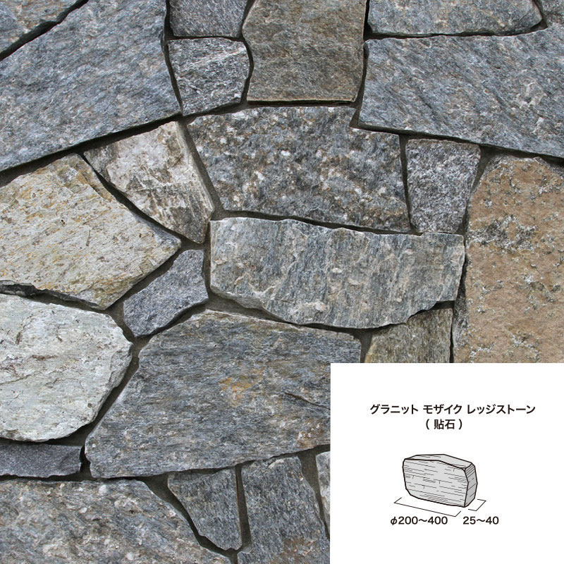 石材 商品一覧 エクステリア商品の総合メーカー オンリーワンクラブ