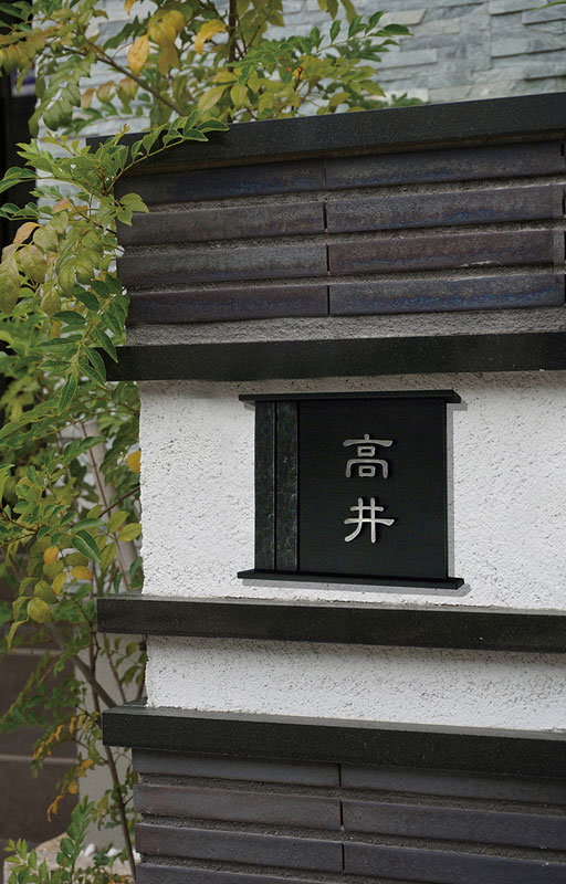 お待たせ オンリーワンクラブ 和錆 和モダンな表札 瓦 Kawara 黒艶消し グリーンゴールド古美 Nl1 N62gg Discoversvg Com